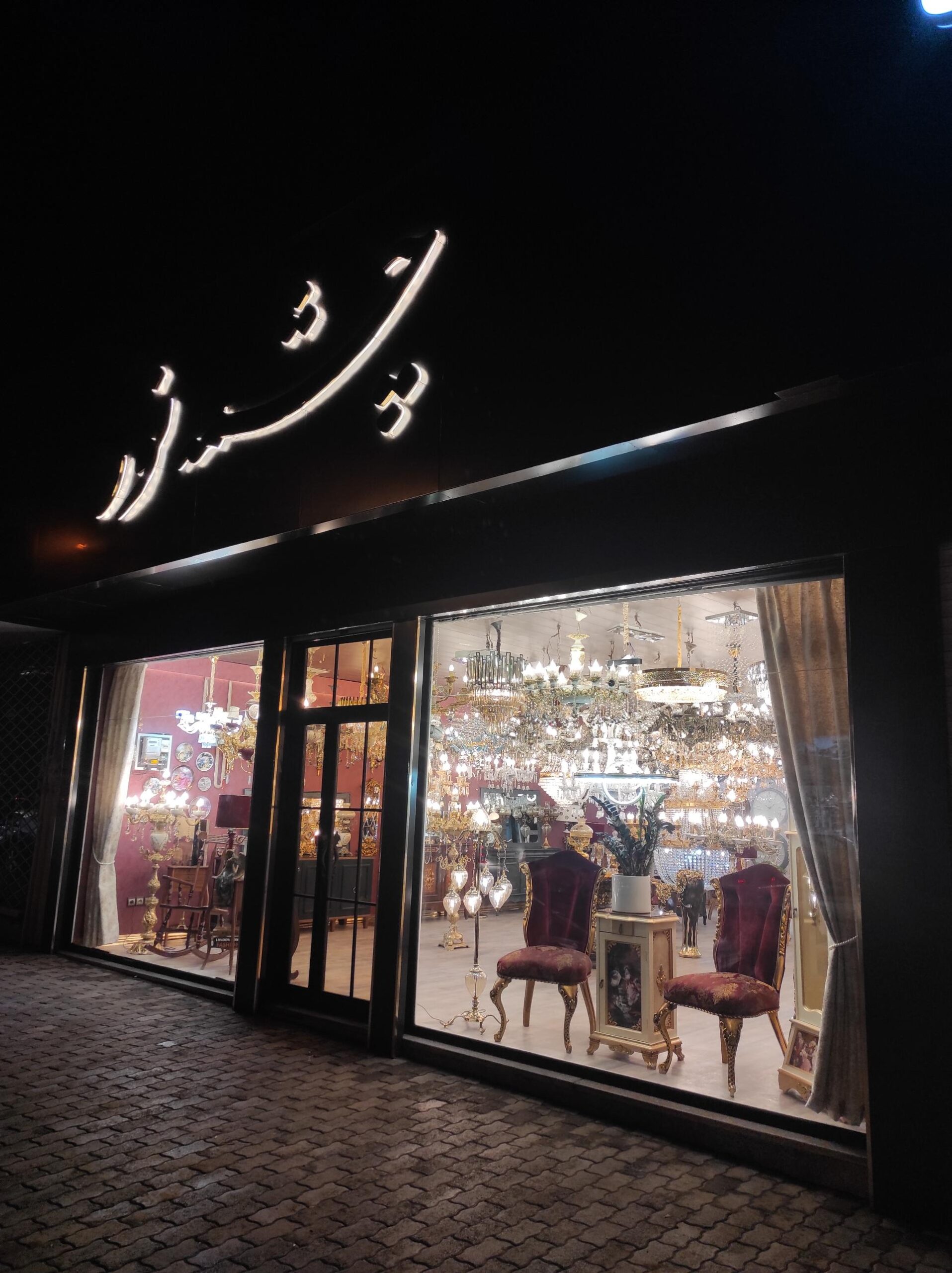 تولید لوستر با کیفیت در ایران